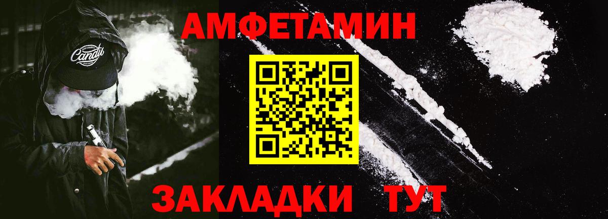 Амфетамин  Вход с VPN  Мирный  Amphetamine Розовый 