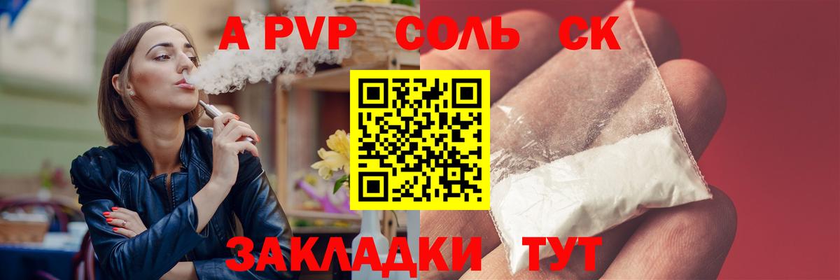 Alpha-PVP  наркота  Вход с VPN  Мирный  Alfa_PVP мука 