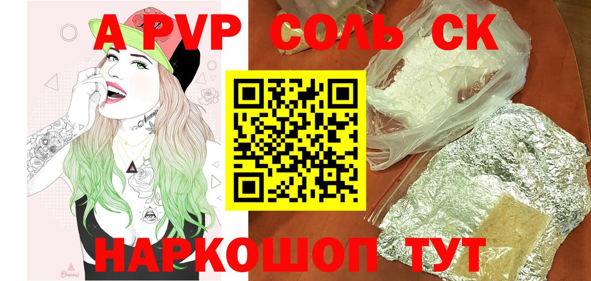 APVP мука Мирный