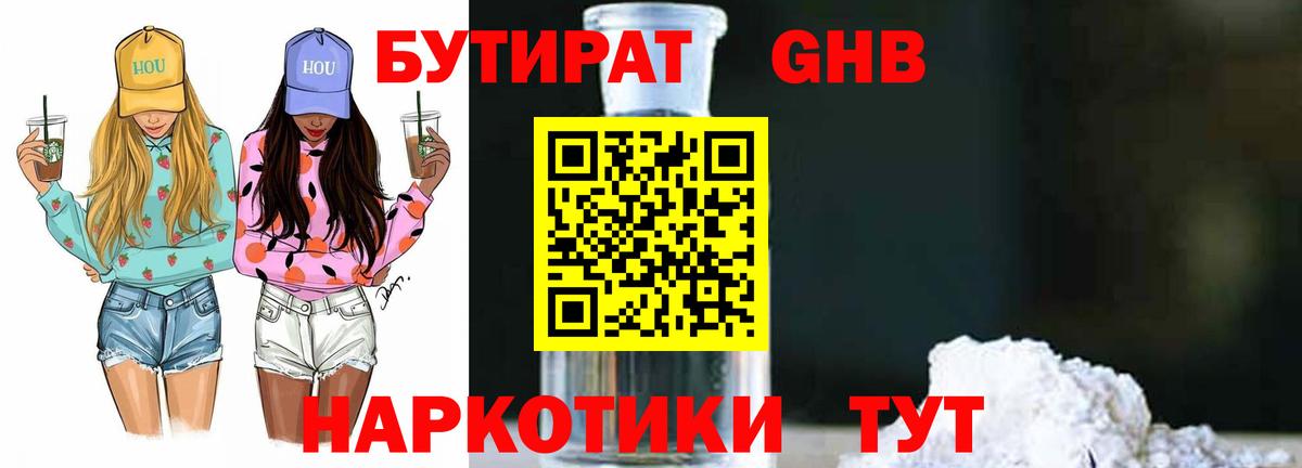 БУТИРАТ BDO 33% Мирный