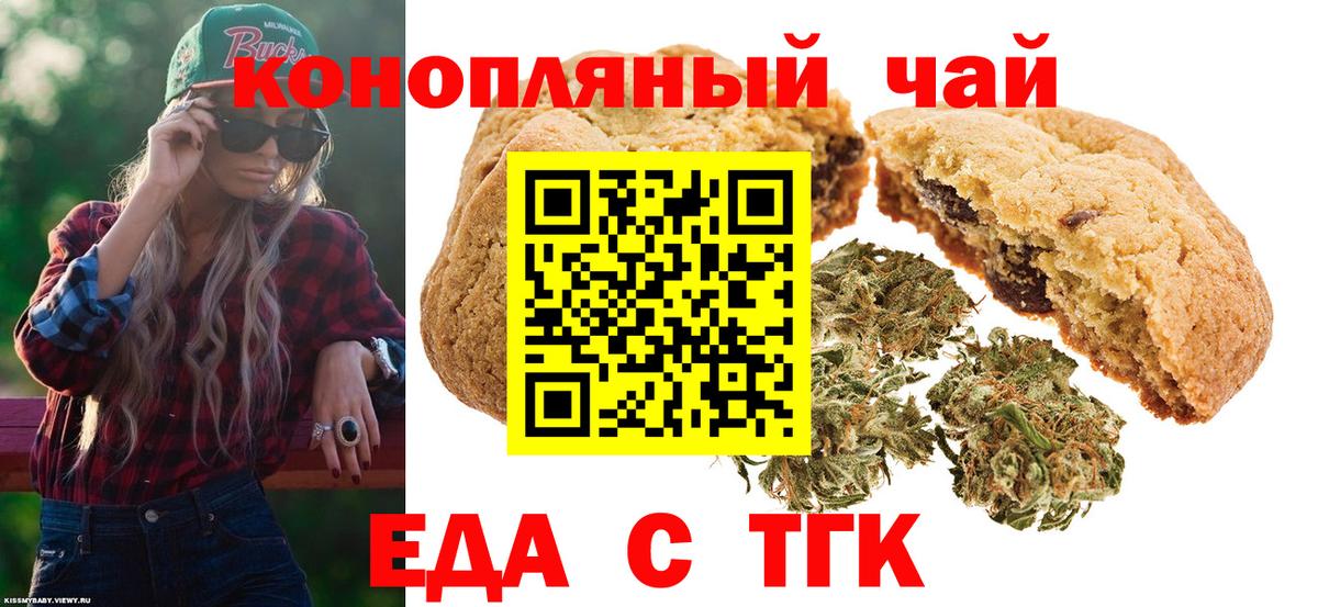 Мирный  Еда ТГК марихуана  Вход с VPN 