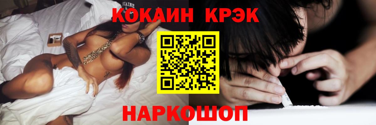 КОКАИН 99%  Вход с VPN  КОКАИН VHQ  Мирный 