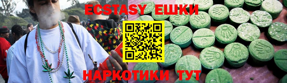 ЭКСТАЗИ VHQ  Ecstasy louis Vuitton  Мирный  Вход с VPN 