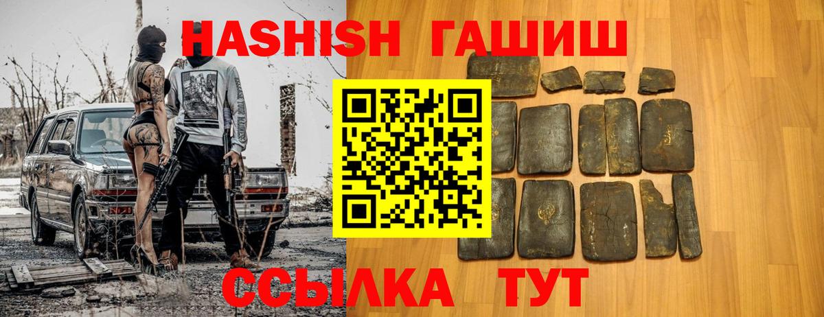 ГАШ hashish  Вход с VPN  ГАШ  Мирный  ГАШ ice o lator 