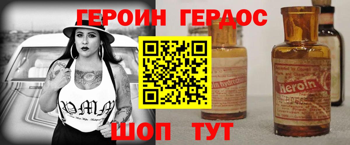ГЕРОИН Афган Мирный