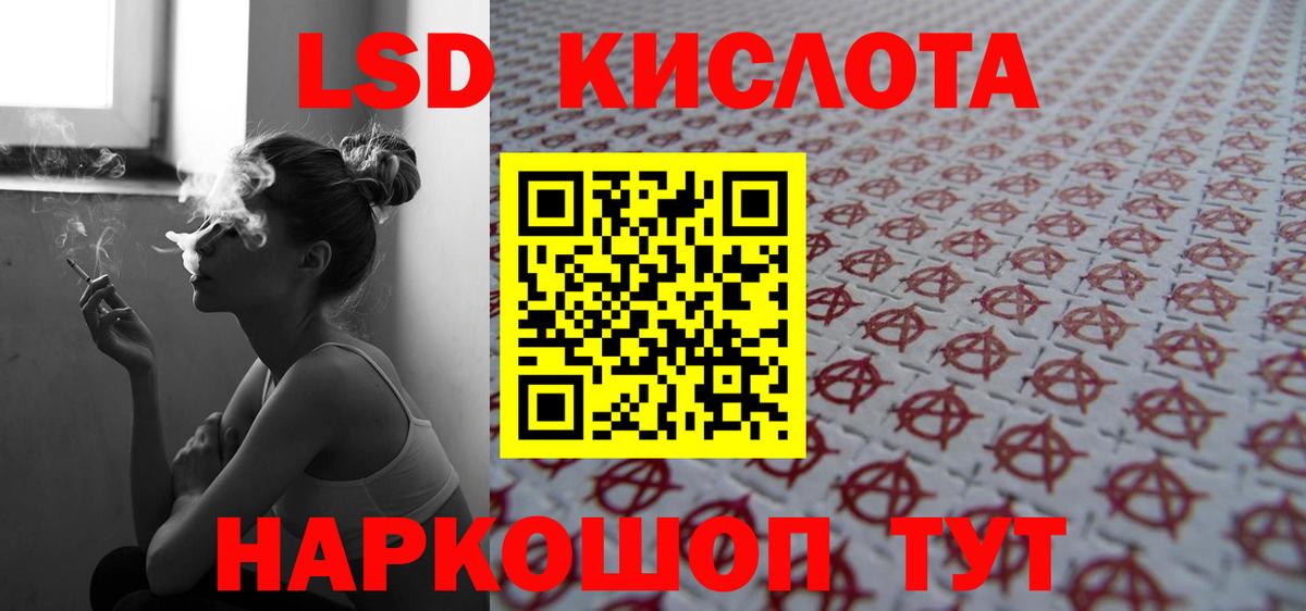 Лсд 25 экстази ecstasy  Вход с VPN  Мирный 