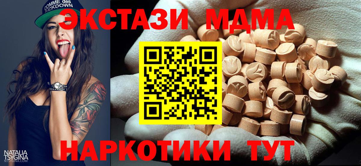 MDMA VHQ Мирный