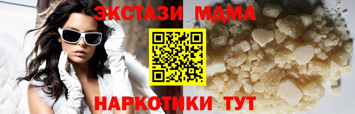 МДМА crystal  MDMA VHQ  Вход с VPN  Мирный 