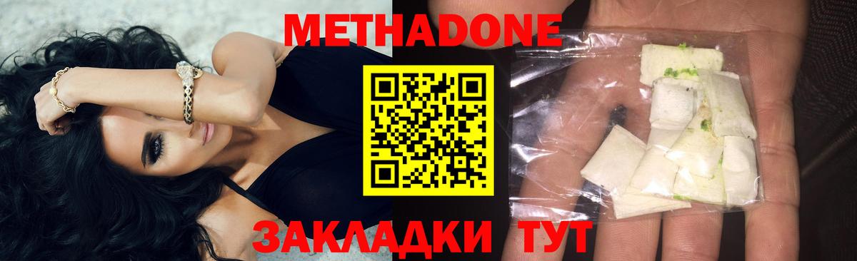 МЕТАДОН мёд  mega как зайти  Мирный  МЕТАДОН кристалл  Вход с VPN 