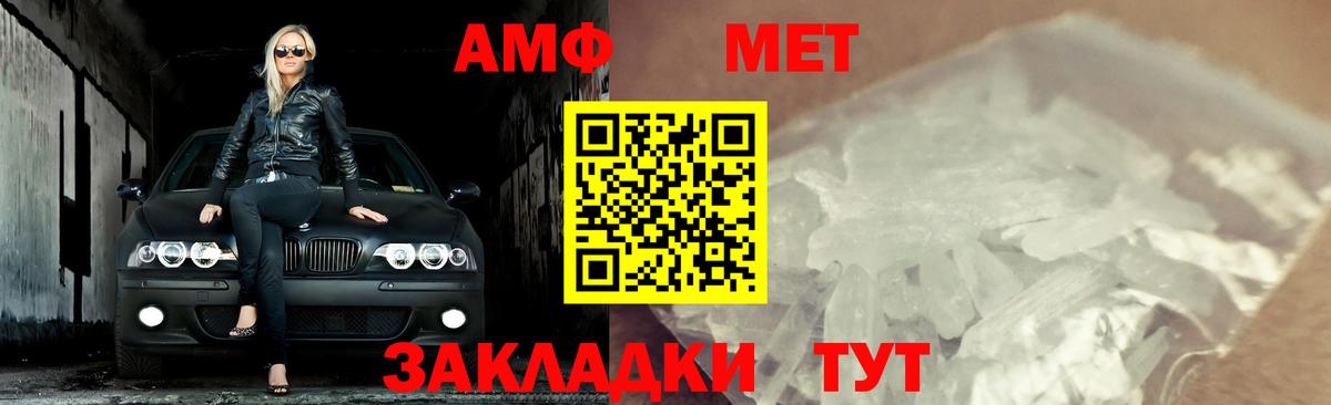 Первитин витя Мирный