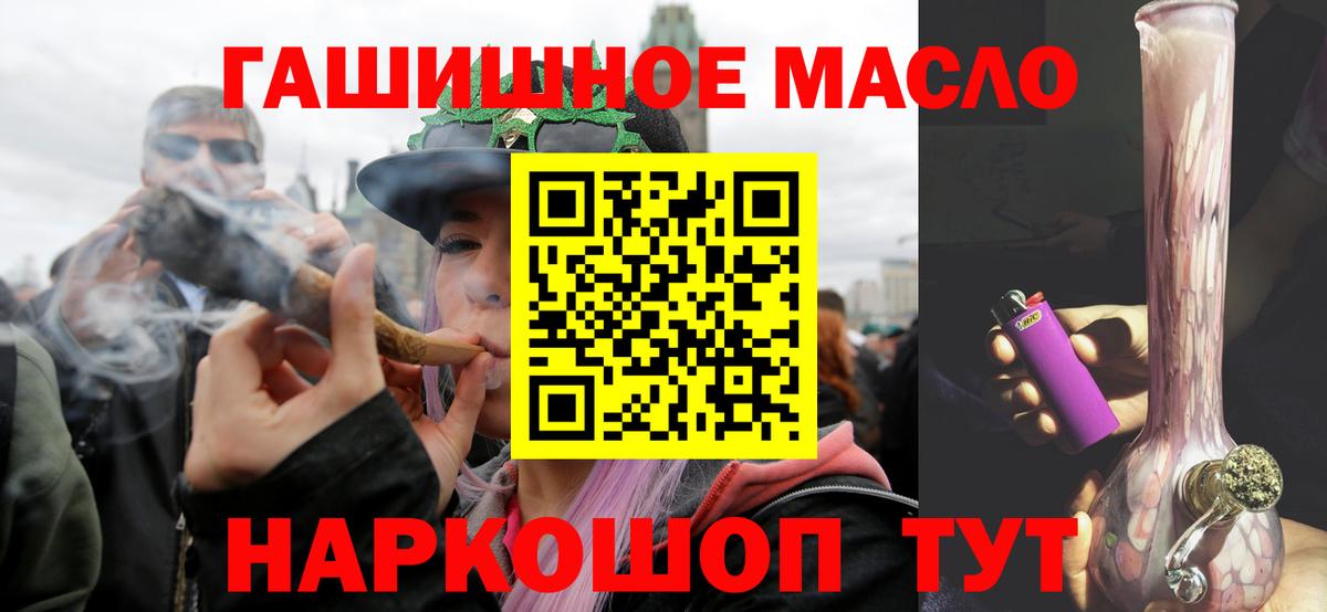 Мирный  ТГК THC oil  Вход с VPN  ТГК вейп 